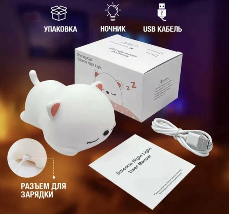 Bolalar uchun tungi chiroq. Светильник-ночник, детский