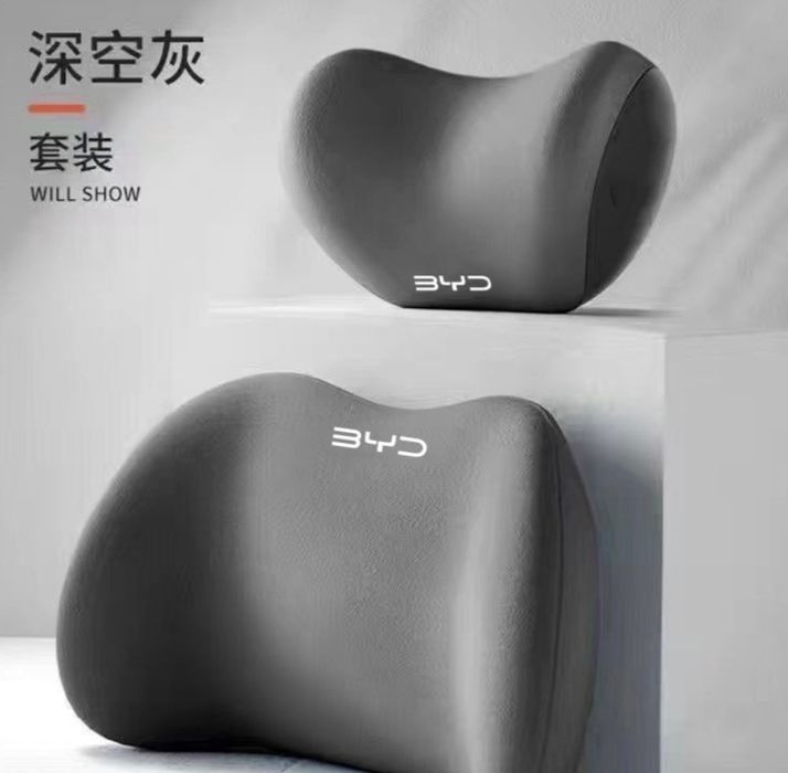 BYD подушки для сиденья
