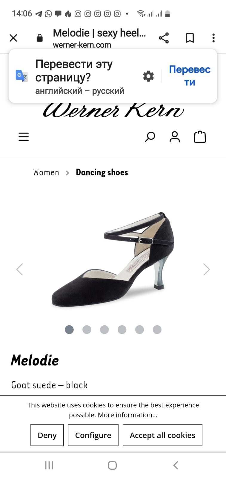 Обувь для танцев.  Werner Kern 40 размер