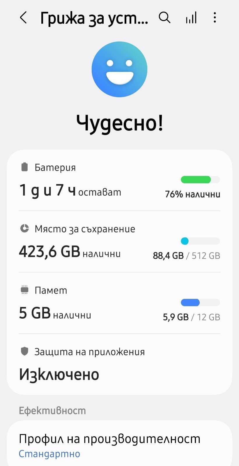 Samsung S25 Ultra 512GB