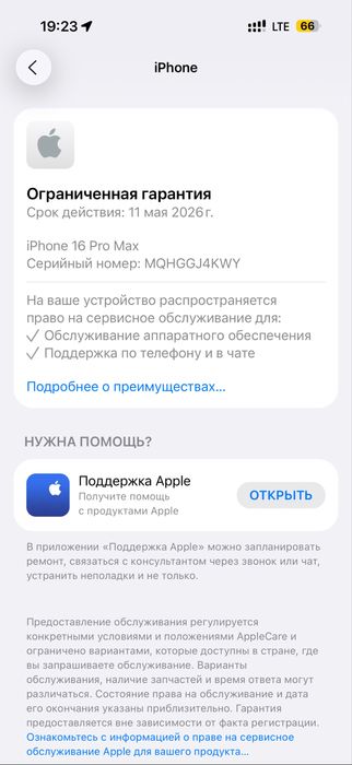 iphone 16 pro max 256