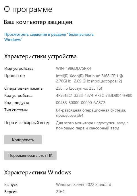 Сервер Fujitsu RX2530 M4, 2xPlatinum 8168 [48c/96th], 512GB RAM, 6.2TB