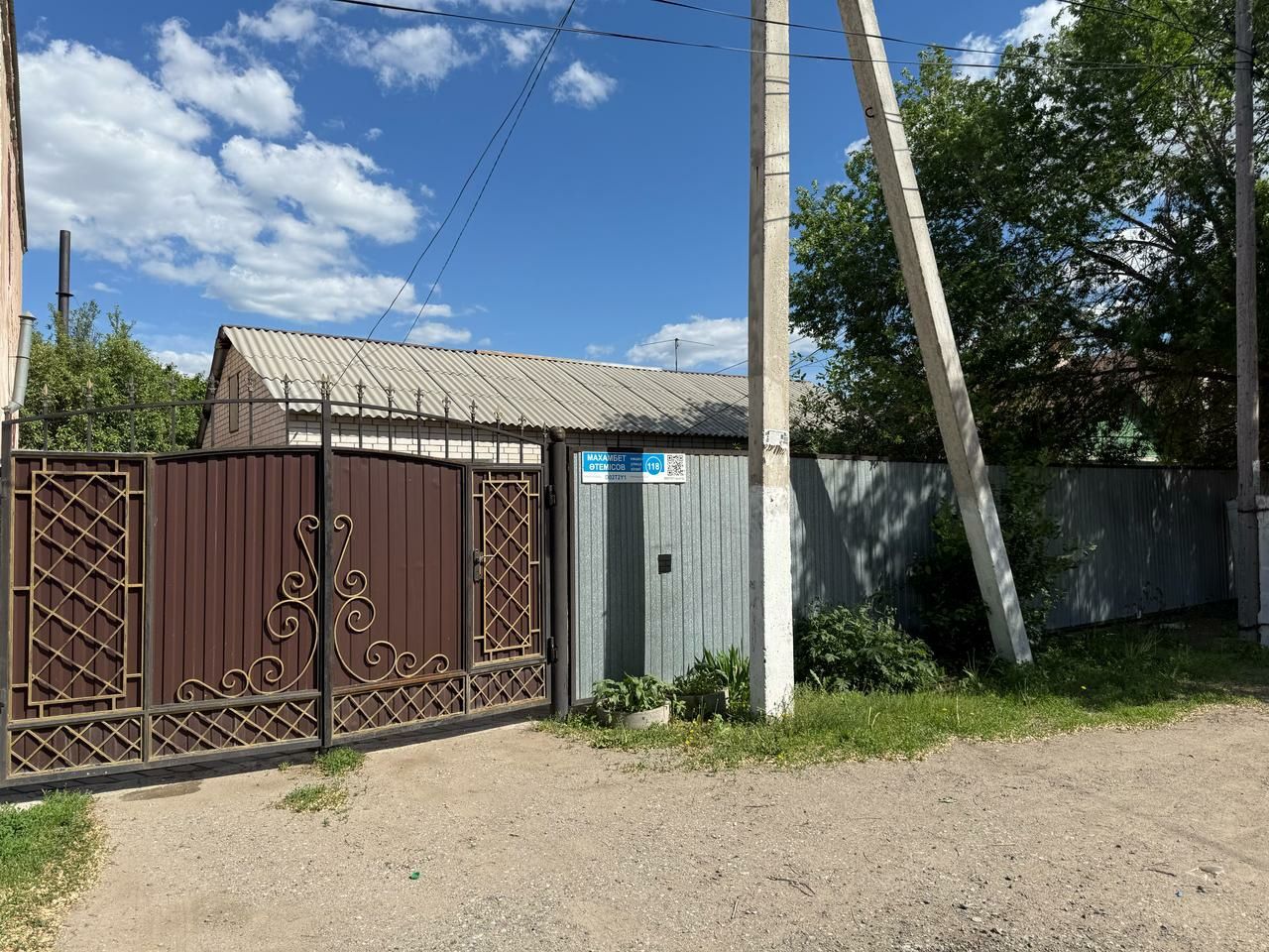 Продам дом, Курмыш