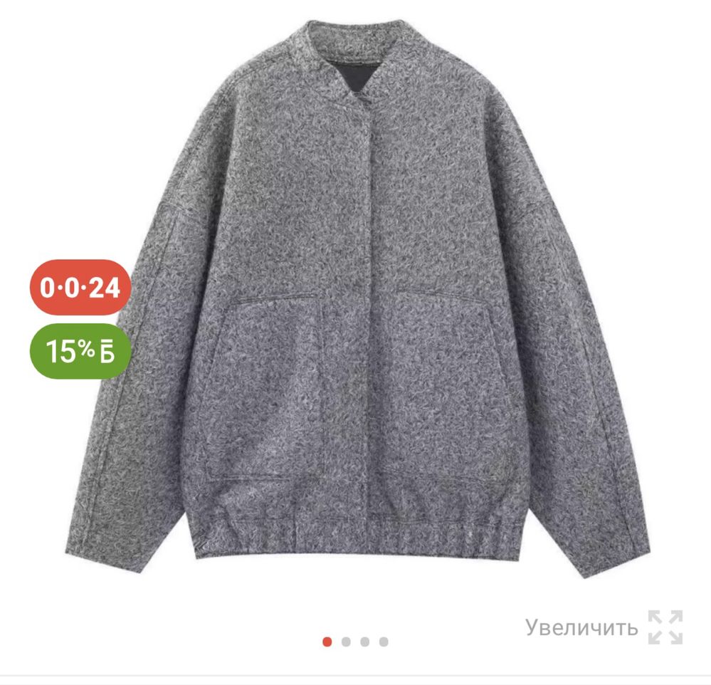 Продается бомбер