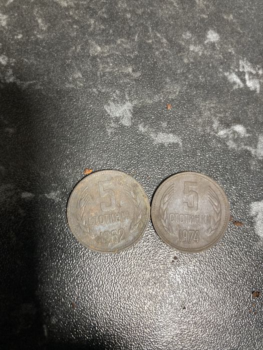 1962 и 1974 година