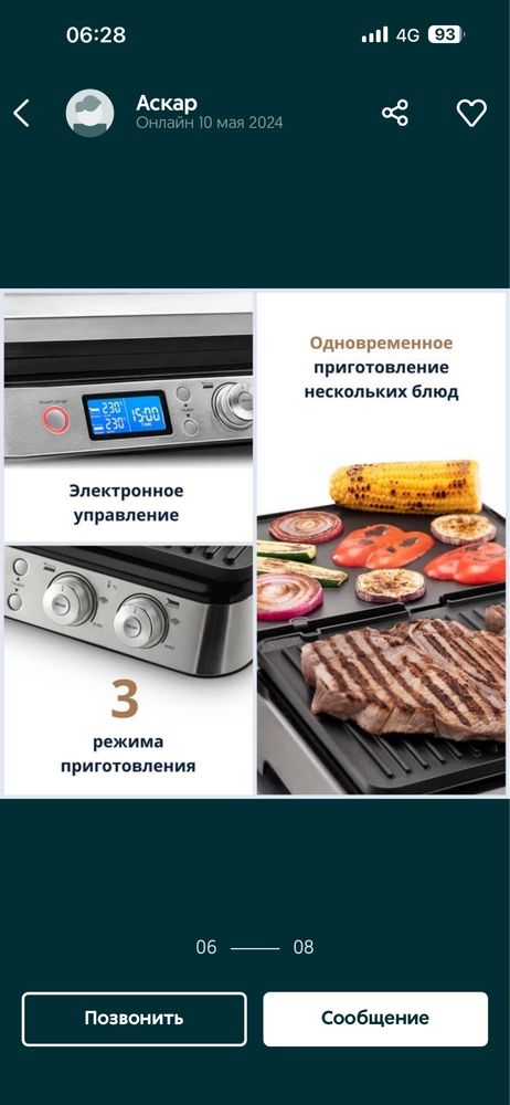 Гриль Delonghi MultiGrill CGH 1030D