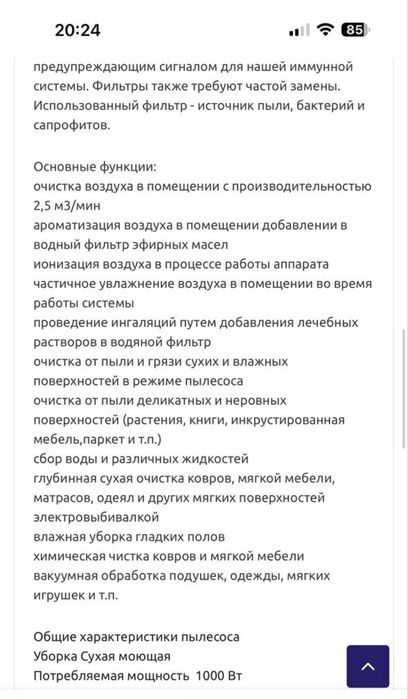 Пылысос для клининга