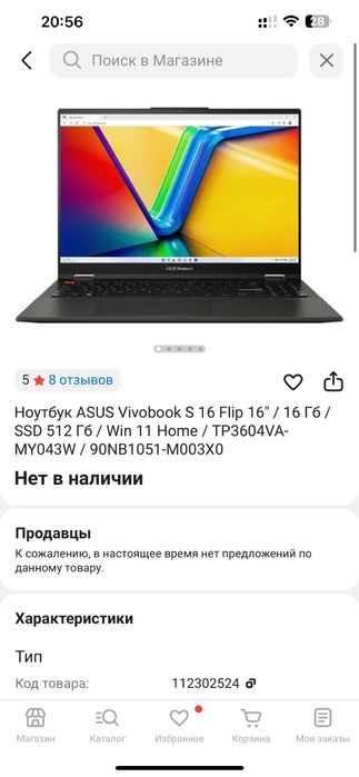 Ноутбук ASUS Vivobook S 16 Flip