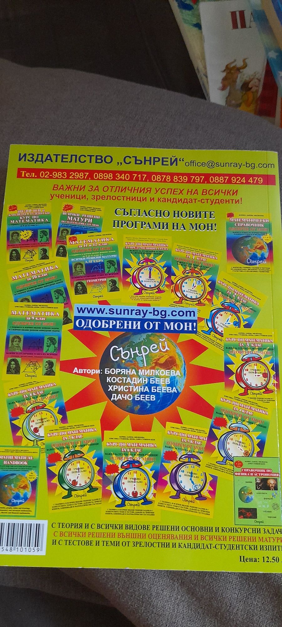 Книги за детето 1ви, 2ри,3ти клас