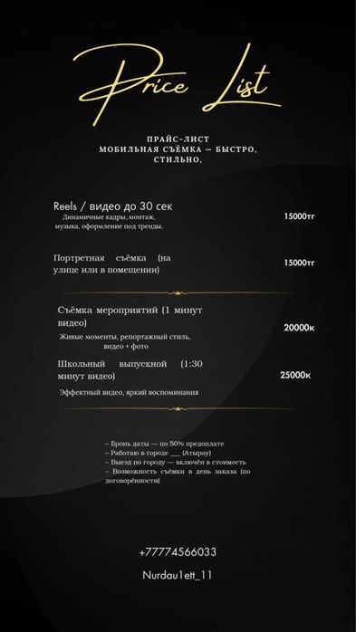 Мобилограф/Видеомонтаж iphone 14 pro