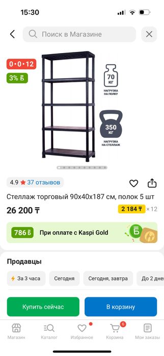 Продам новый стеллаж