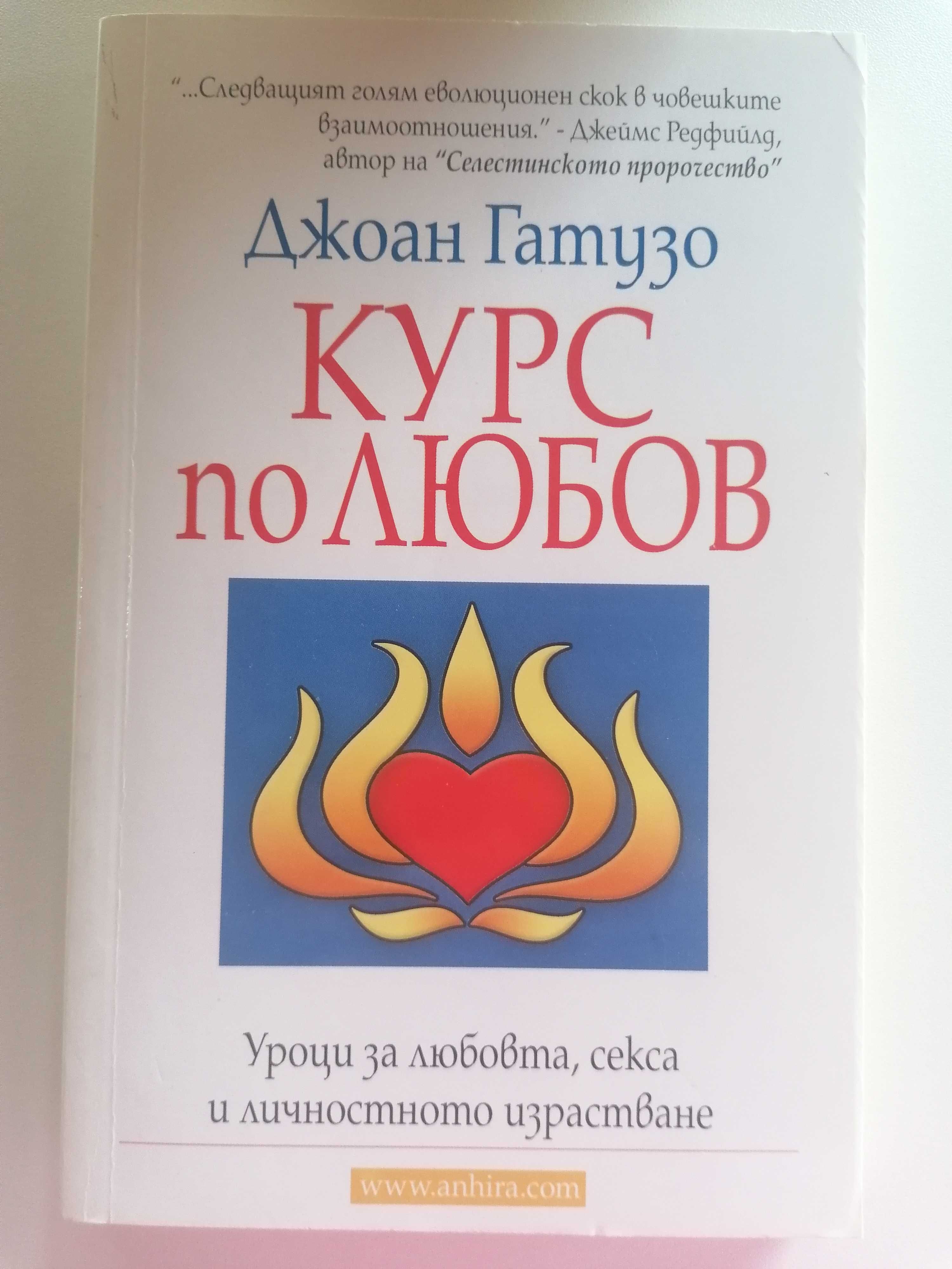 Книги - личностно развитие