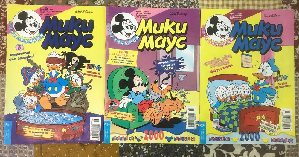Списания Мики Маус , комикси от 1999 година