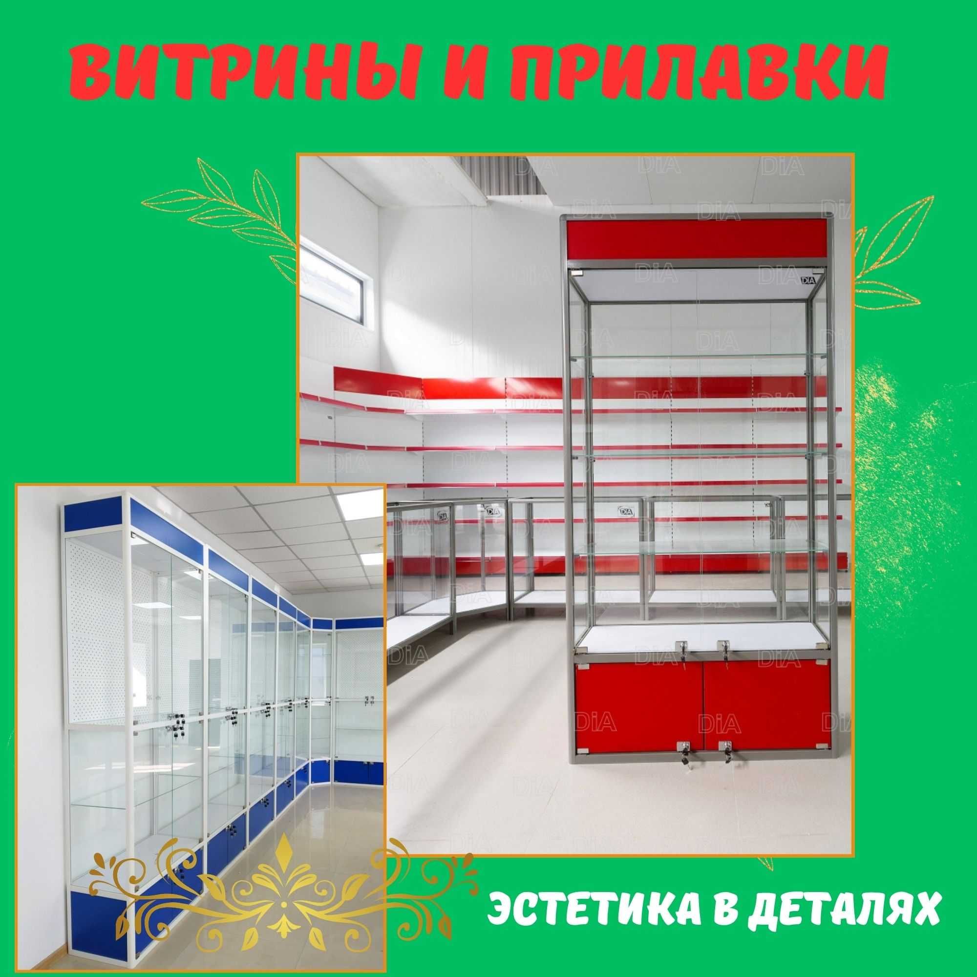 Прилавок витрина, стеклянная, metal oynaly vitrina va prilavkalar