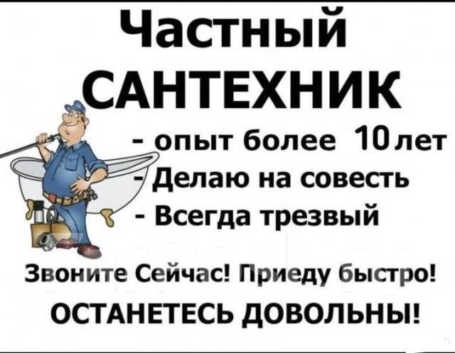 Сантехническме услуги