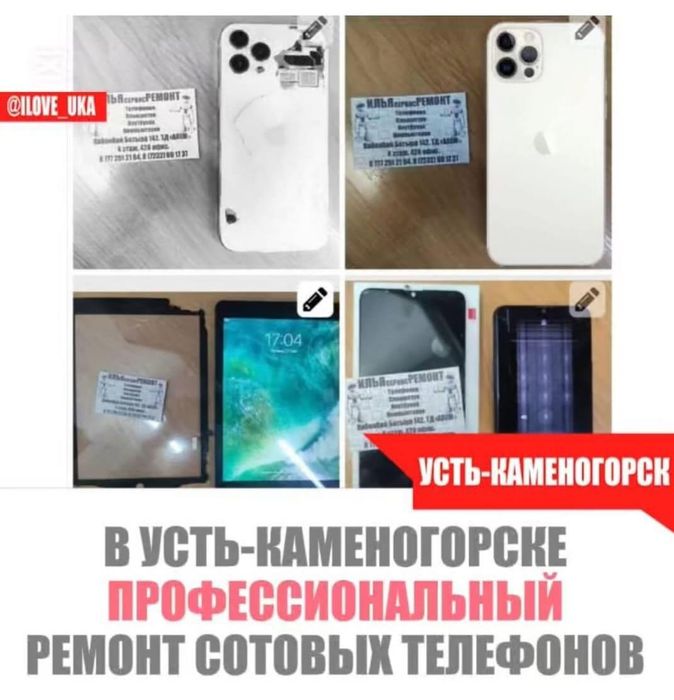 Профессиональный ремонт любой сложности!!!