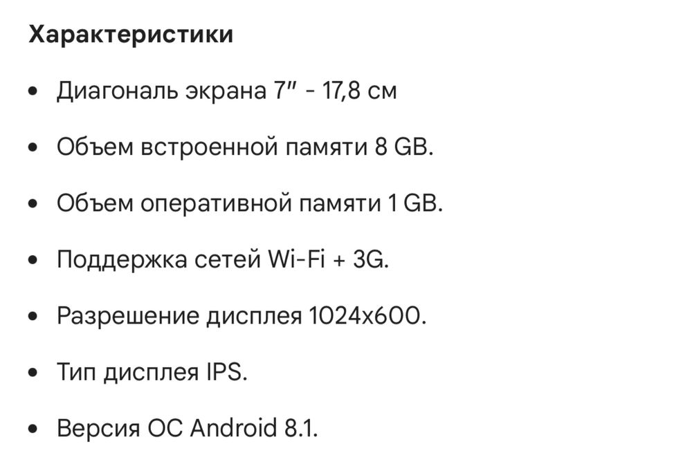 Планшет prestigio