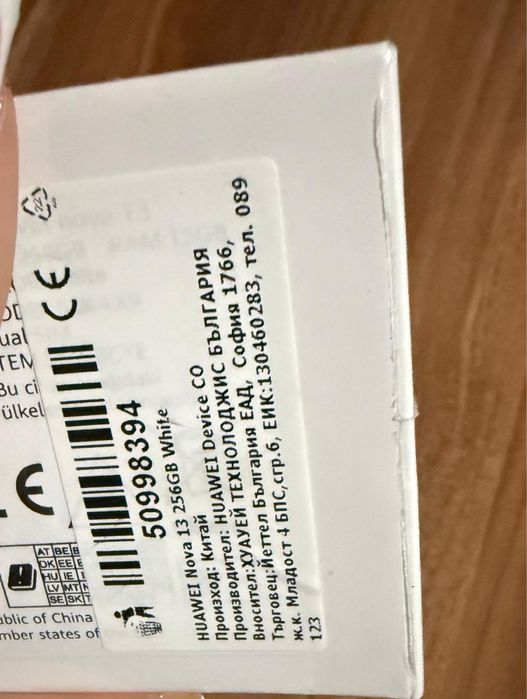 WUAWRI NOVA 13 има гаранция