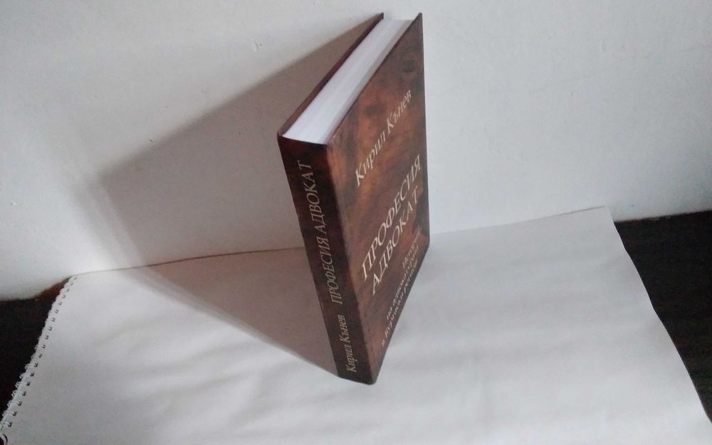 Кирил Кънев-Професия Адвокат-Бургаски регион.