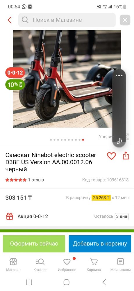 Электросамокат Ninebot KickScooter F20A, до 100кг, 25 км/ч, 20 км