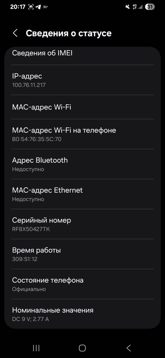 Продам телефон срочно