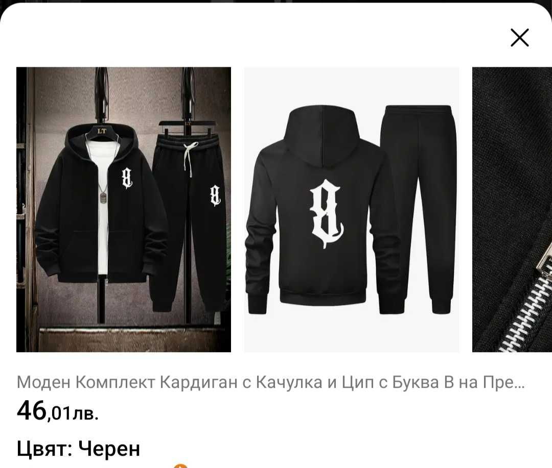 Екип и тениска 4XL