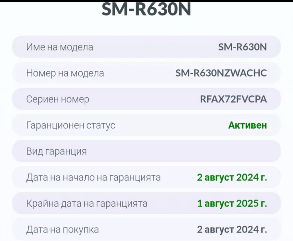 ГАРАНЦИОННИ Samsung Buds3 Pro