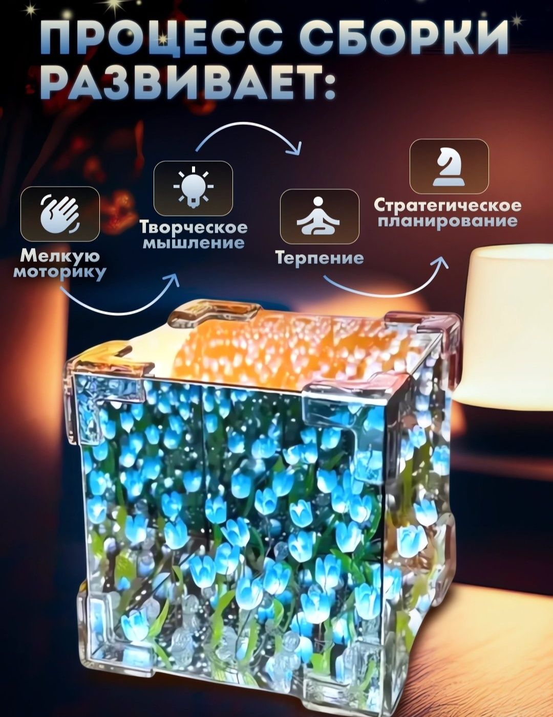Светильник куб 3D LED бесконечные тюльпаны, ночник зеркало, подарок