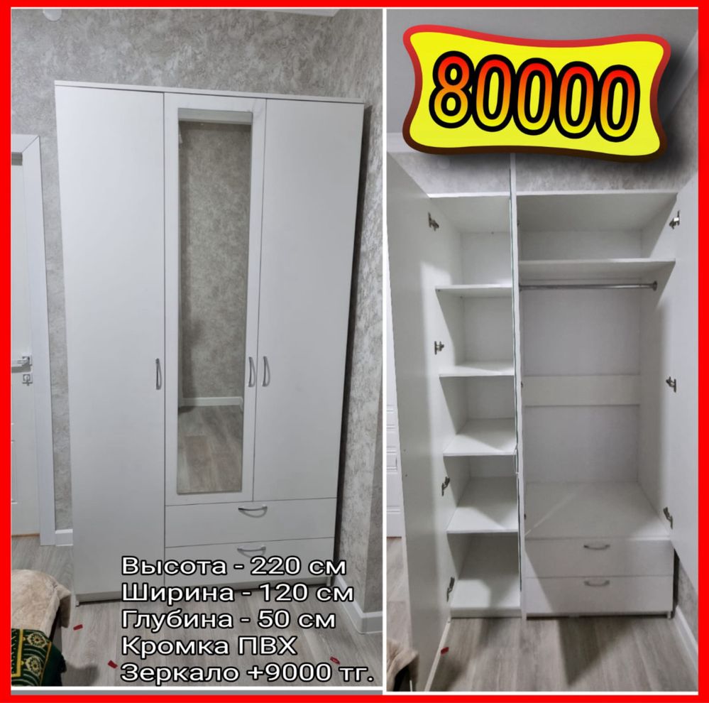 Шкаф 220х120х50. Доставка и сборка бесплатно.