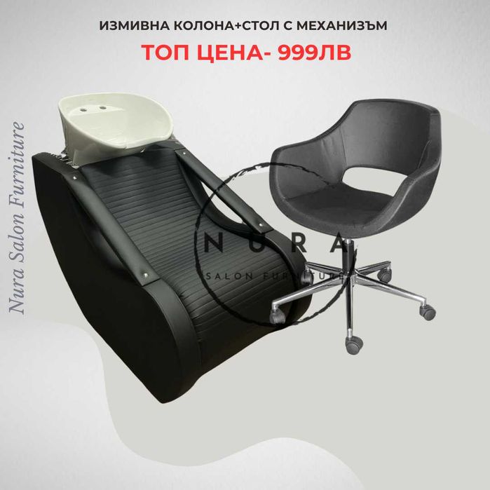 Комплект оборудване за фризьор. Акция!