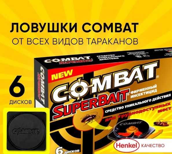Средство от  ТАРАКАНОВ 100%