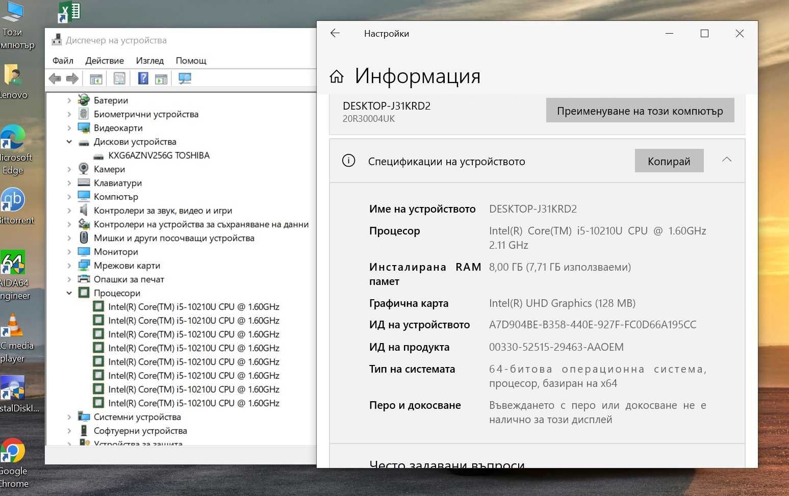 13.3' IPS FHD\5-10210U\Lenovo ThinkPad L13 Gen 1\8GB RAM\256GB SSD