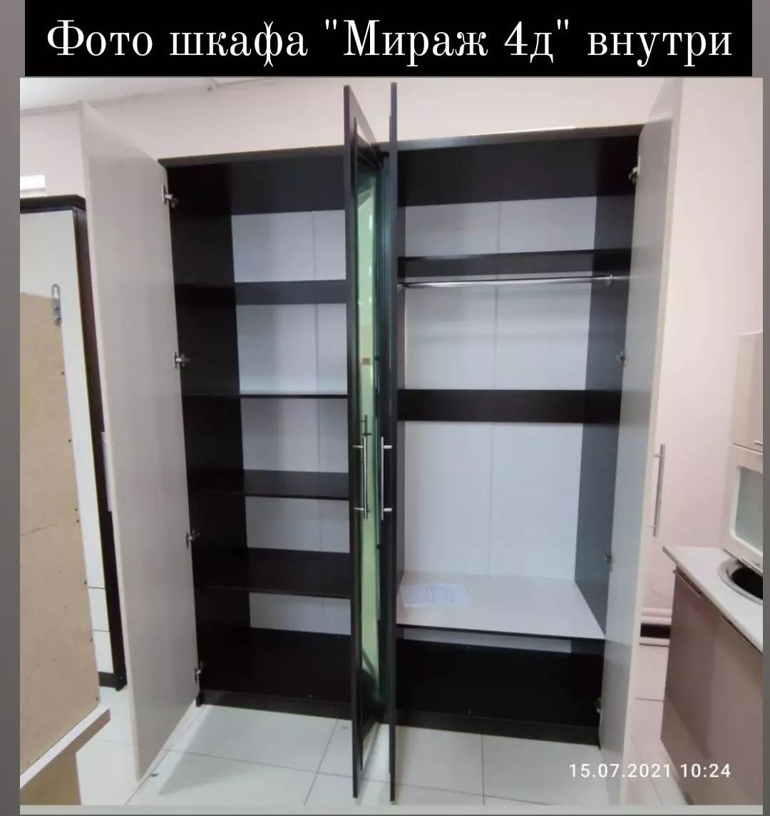 Шкаф  (135-180 см)