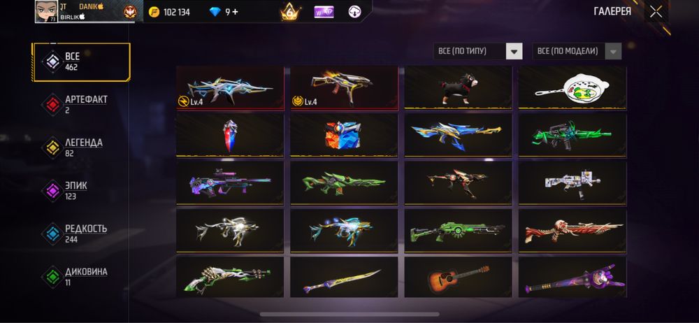 Free fire аккаунт без привязки вконтакте