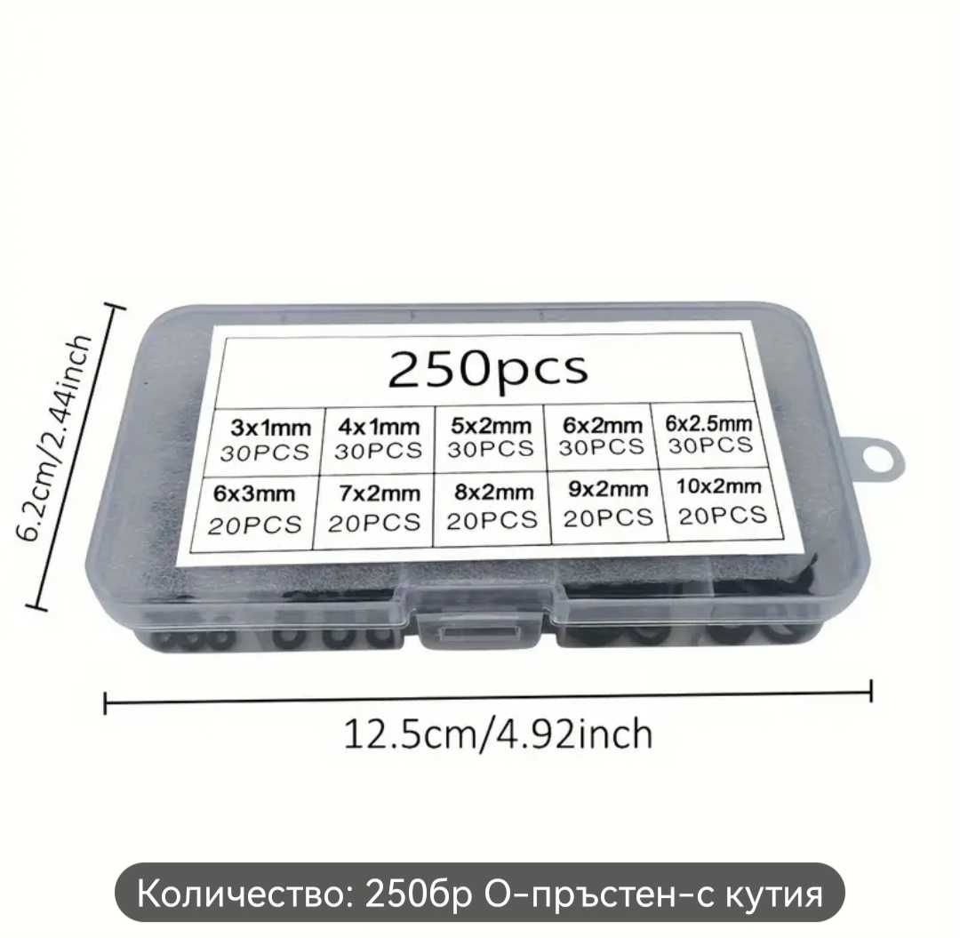 О - пръстени маслоустойчеви