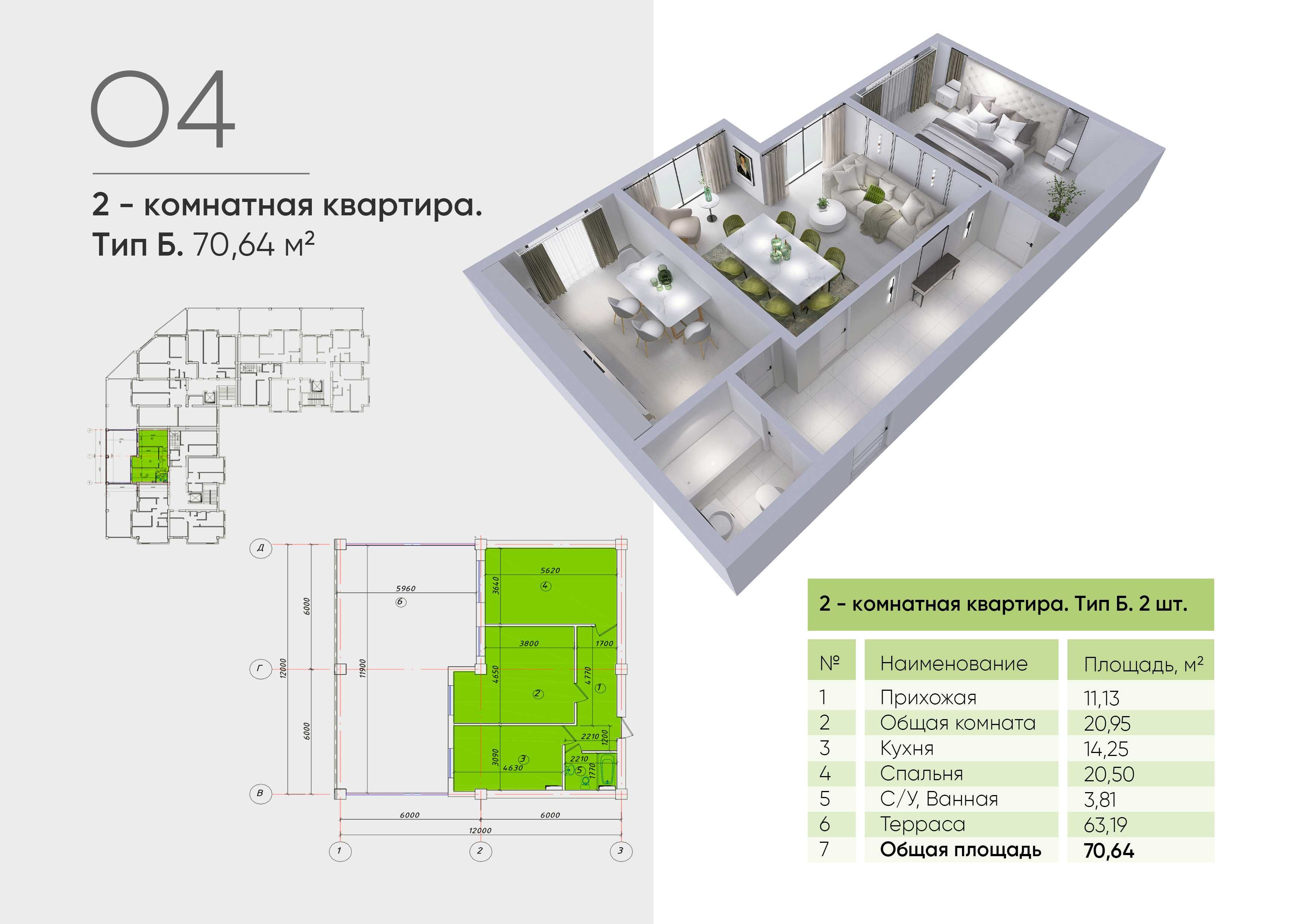 Муддатли тўлов асосида фоизсиз хонадон харид қилинг! -"Nurafshon city"