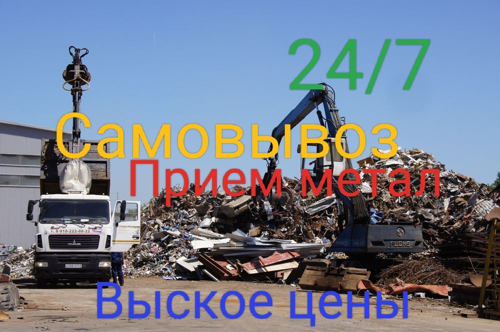 Прием метал самые высокие цены