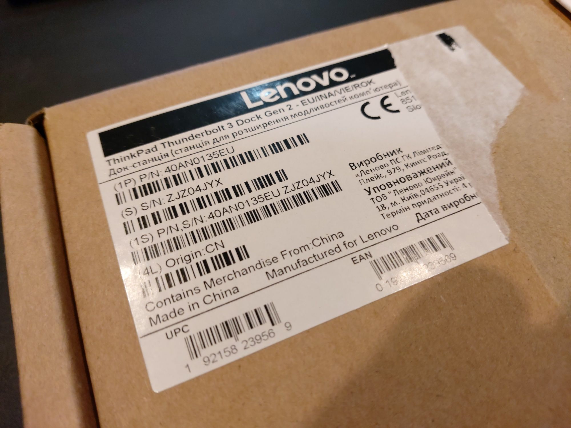 Lenovo Thunderbolt Dock 3 Gen 2 | 40AN0135EU | NOU | sigilat