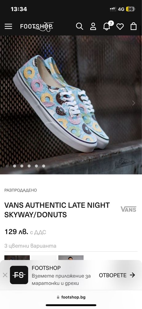 Vans кецове с донъти | 37 номер