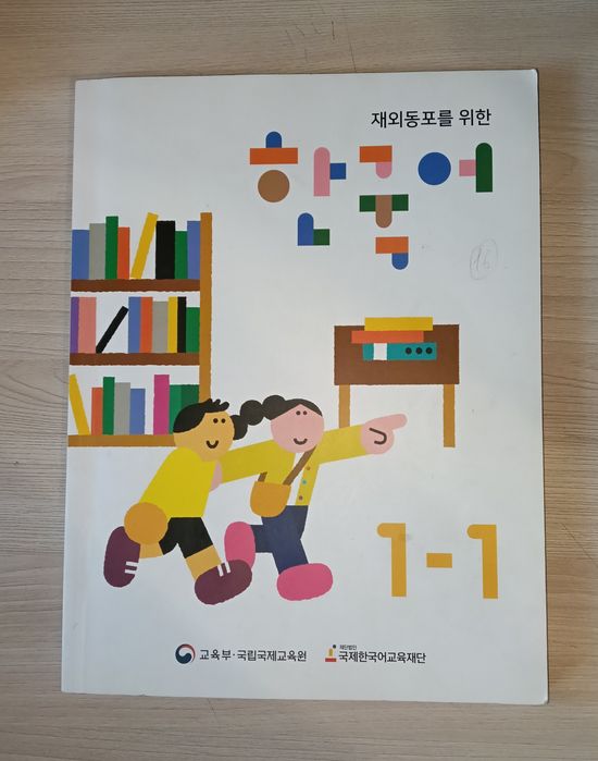 Учебники по корейскому языку