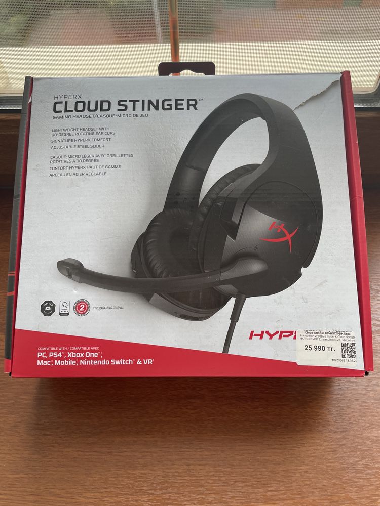 Наушники Hyperx cloud stinger цена до канца недели