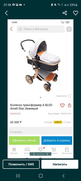 Продам детскую прогулочную коляску