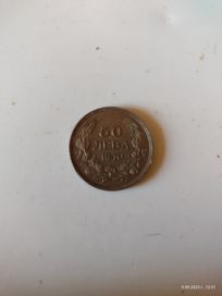 Монета 50 лв. 1940г Цар Борис III