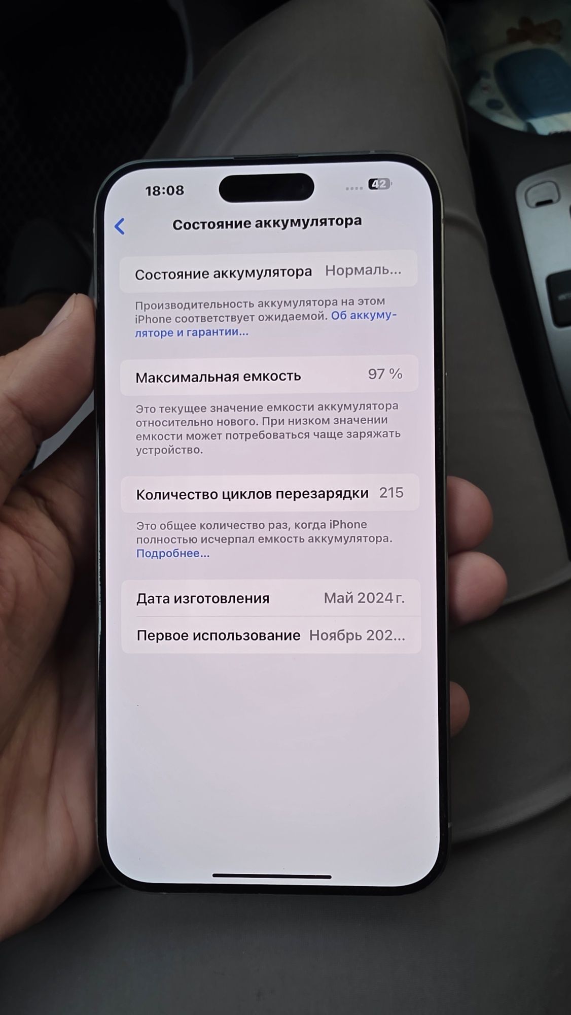 iPhone 15 pro max