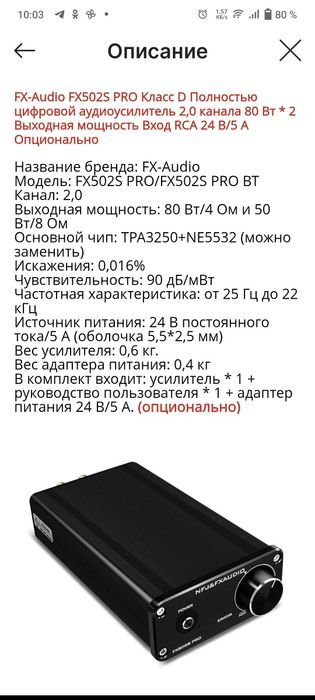 FX502S pro не дорогой высококачественный усилитель в классе D