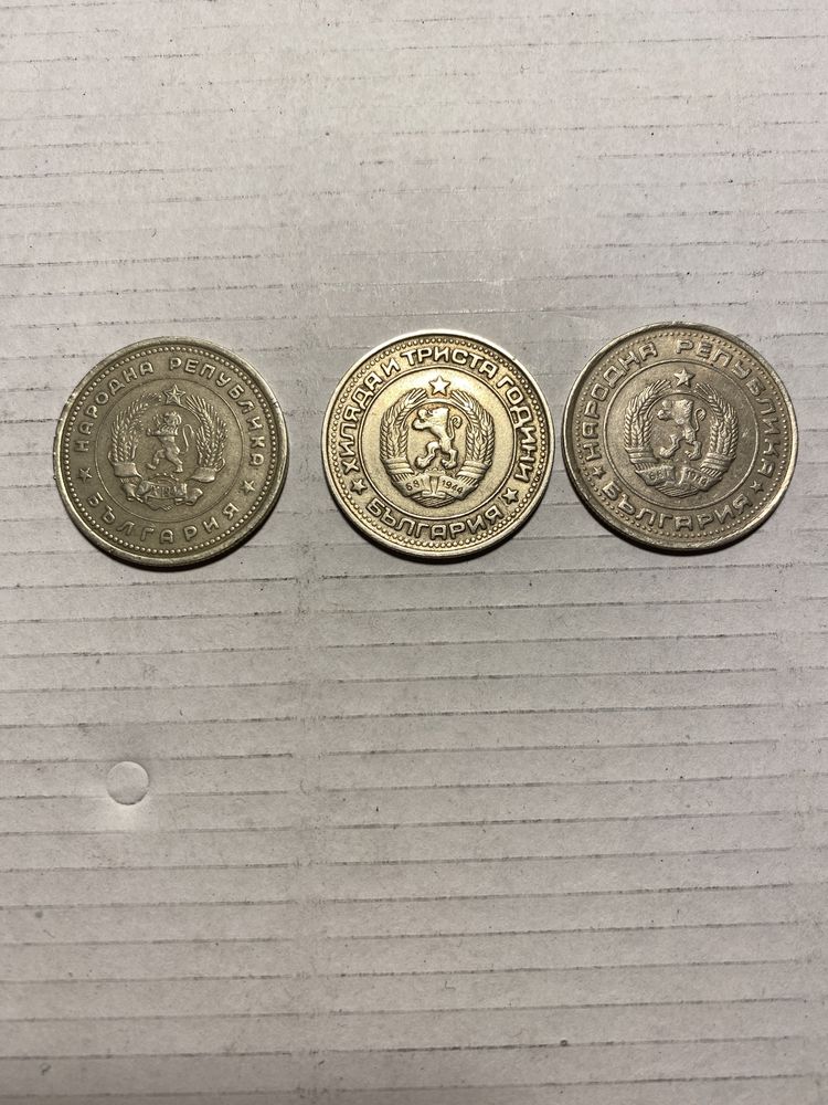 Монети НРБ - 1 лев
