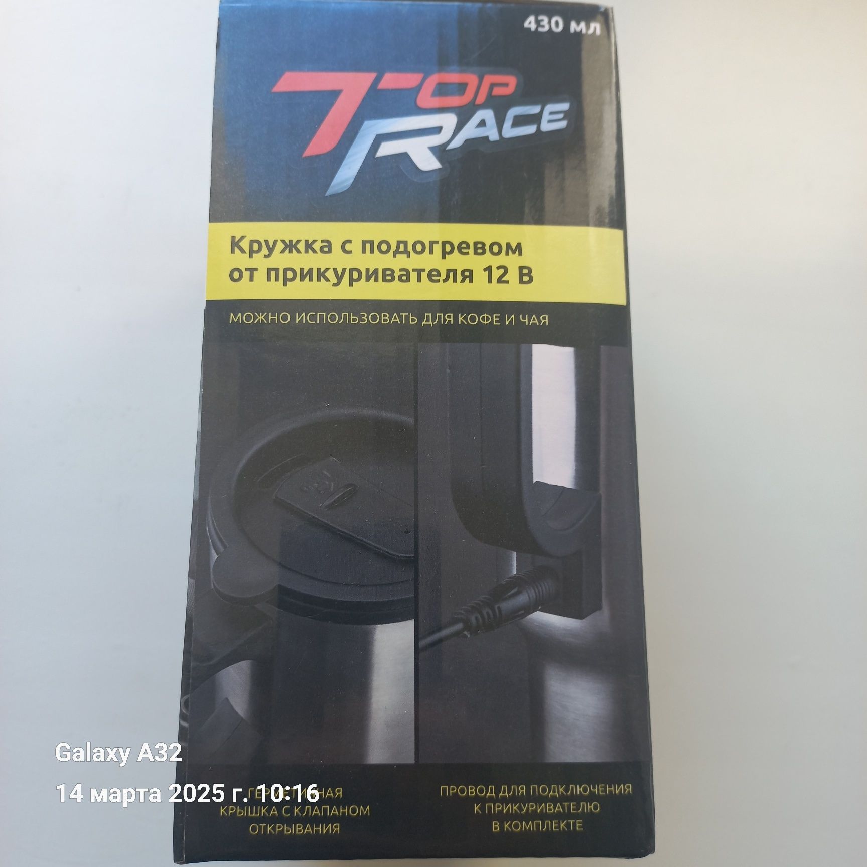 Продам кружку с подогревом