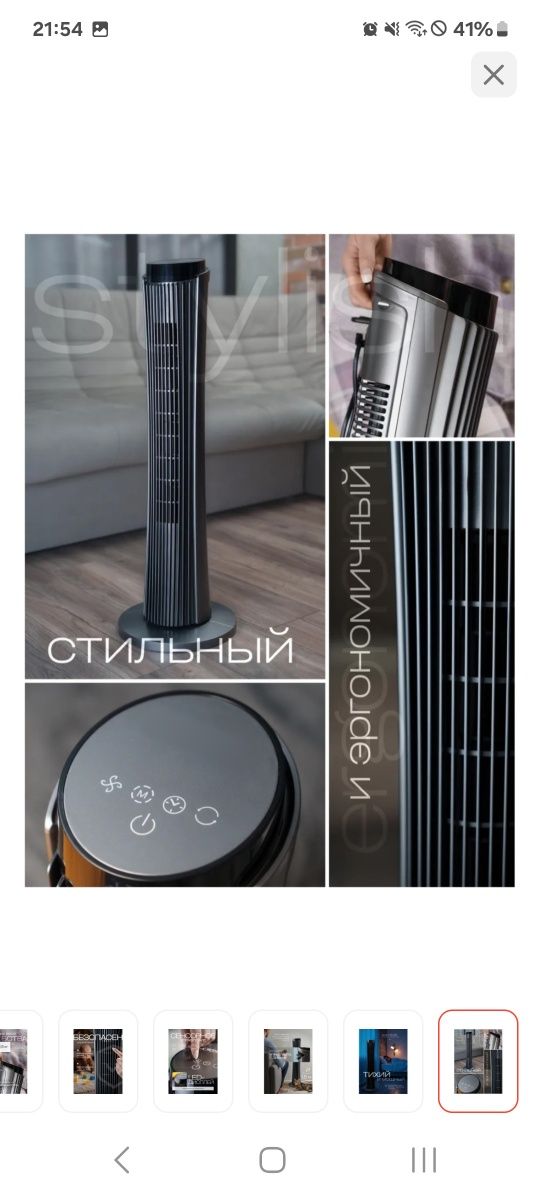 Вентилятор,  декор