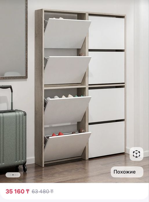 Обувница новая в прихожую !