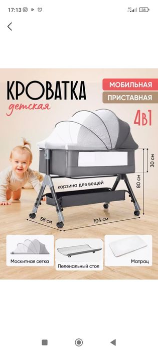 3 ёшгача булган болалар учун люлька кров